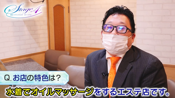 Stage4のお仕事解説動画
