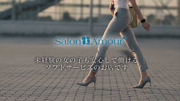 所沢Salon de  Amourのお仕事解説動画