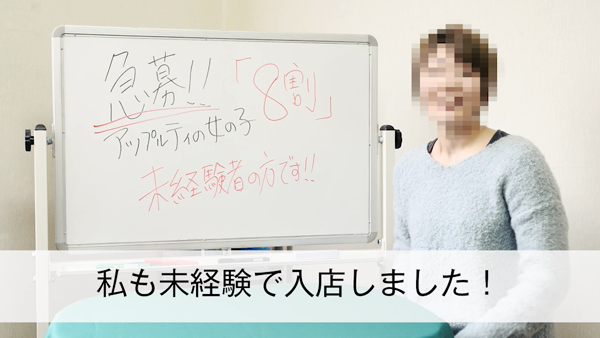 アロママッサージのお店 アップルティ佐賀店の求人動画
