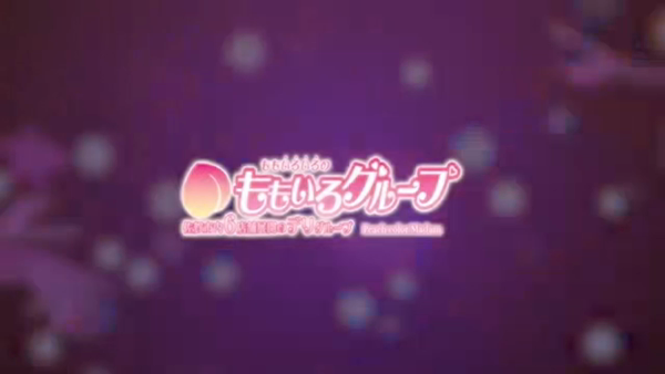 桃色奥様のお仕事解説動画