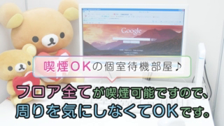 大宮HANDSのお仕事解説動画