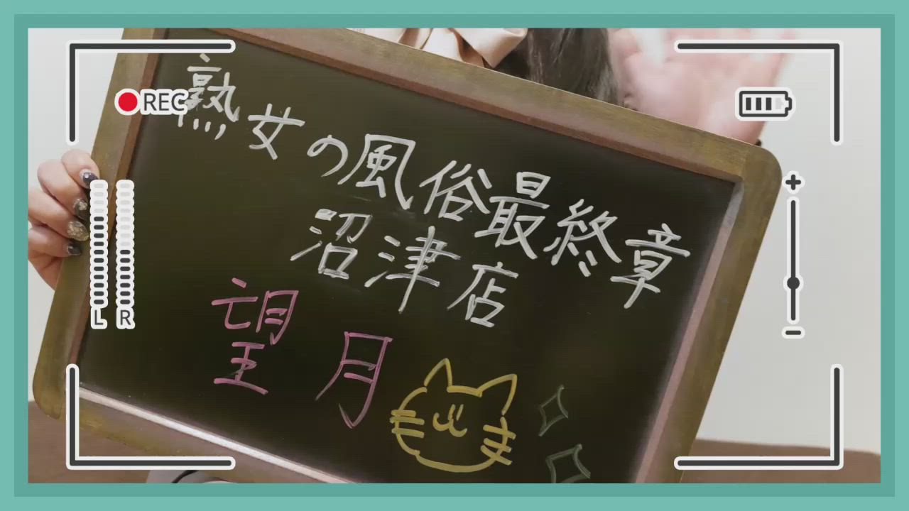 熟女の風俗最終章 沼津店のお仕事解説動画