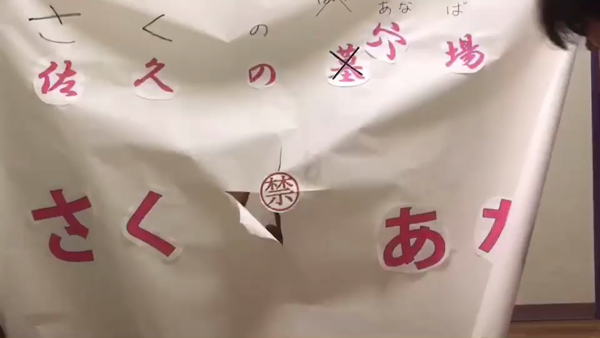 佐久の穴場の求人動画