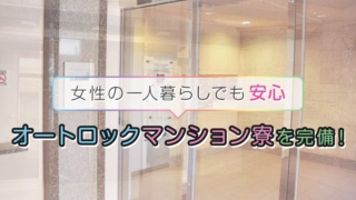 埼玉アロマプリンセス 大宮店の求人動画