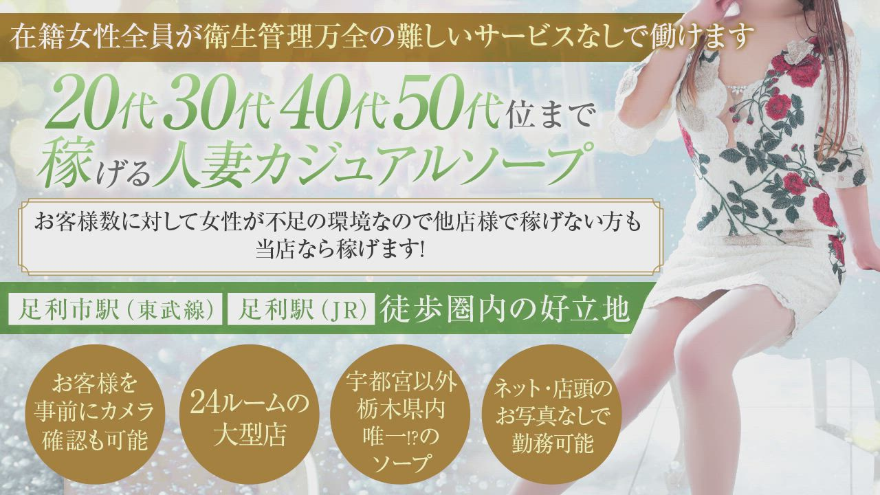 足利ソープ SBCのお仕事解説動画