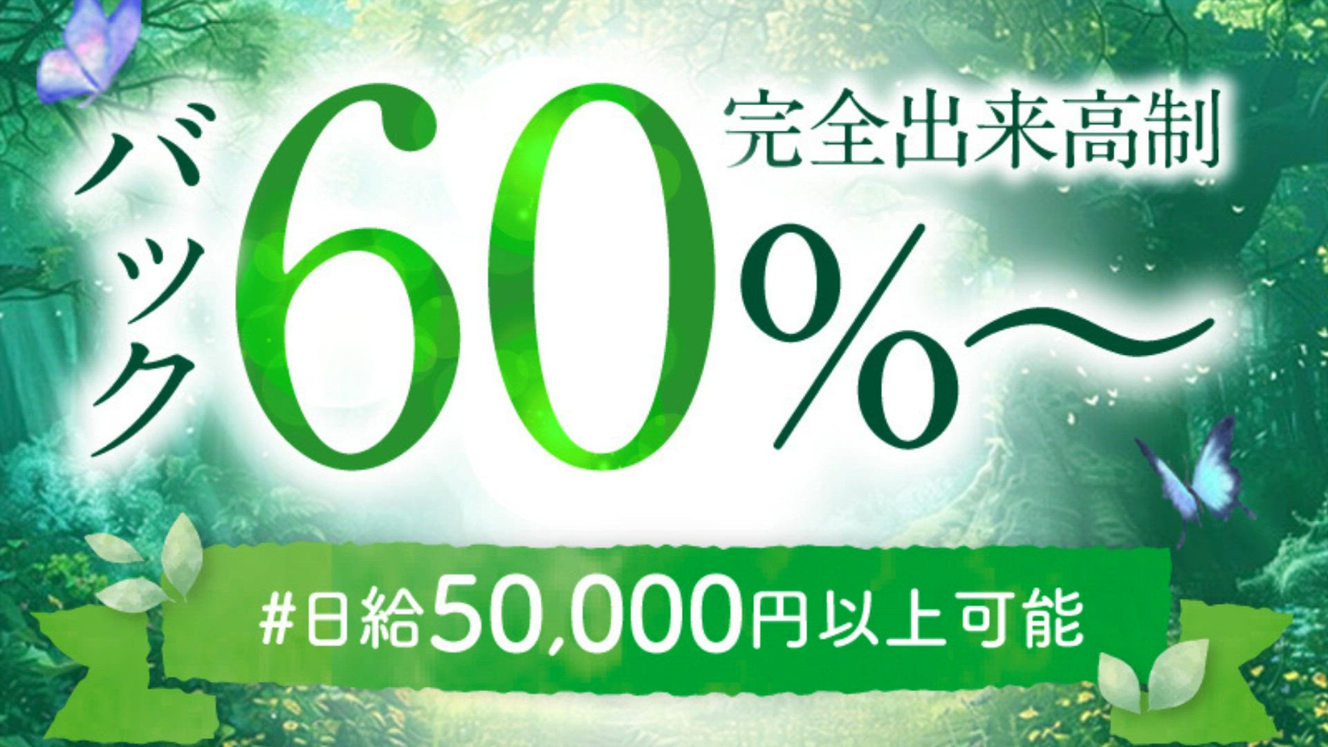 SecretGardenのお仕事解説動画