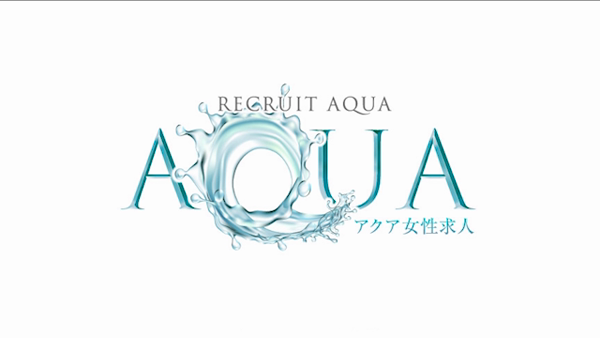 ソープランド AQUA(アクア)の求人動画