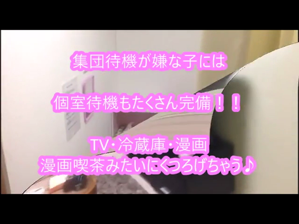 シークレットラブの求人動画