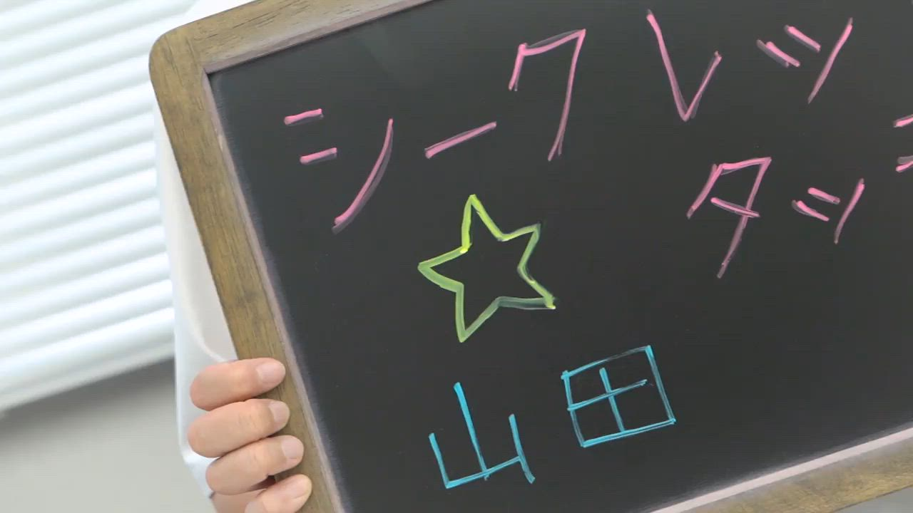 シークレットタッチのお仕事解説動画
