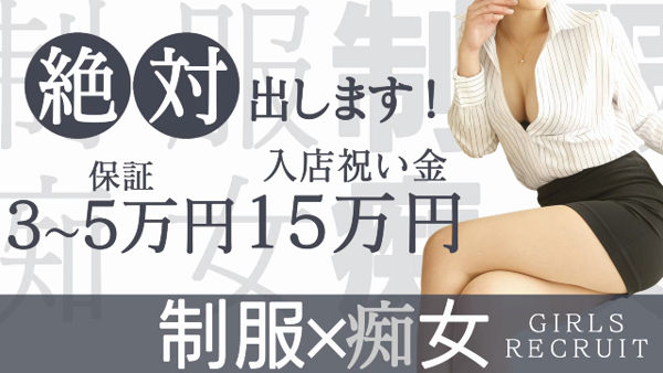 制服×痴女のお仕事解説動画