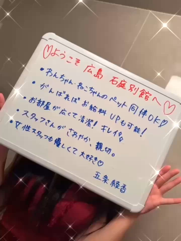 石庭別館のお仕事解説動画