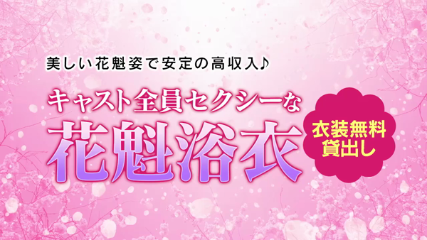 石庭の求人動画