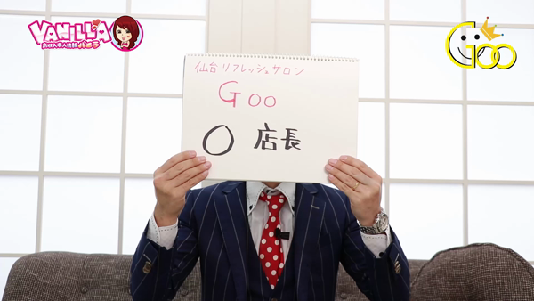 仙台リフレッシュサロンGOOの求人動画