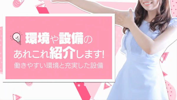 本家ごほうびSPA仙台店のお仕事解説動画