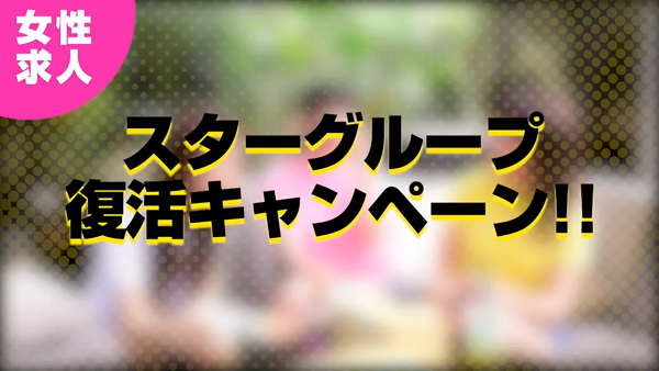 仙台痴女性感フェチ倶楽部のお仕事解説動画
