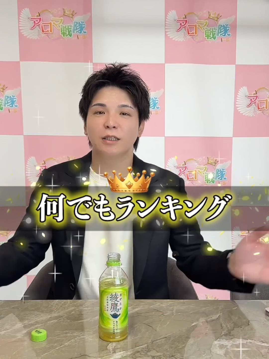 博多アロマ戦隊のお仕事解説動画