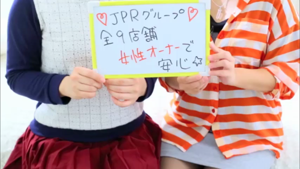 JPRグループ アロマ専門店 セラヴィの求人動画