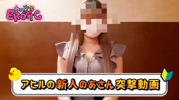 カワサキ EROTIC(ソープランド)のお仕事解説動画