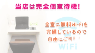 渋谷制服天国の求人動画
