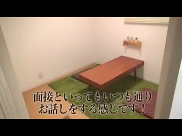 Sな彼女。の求人動画
