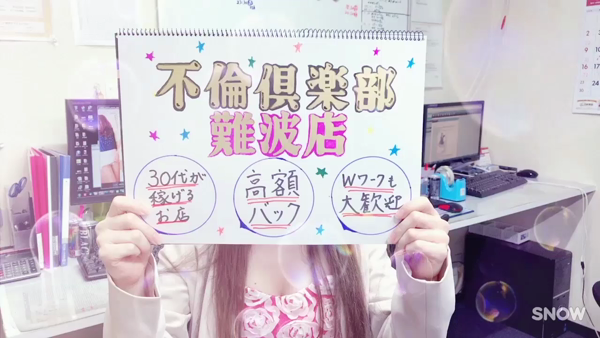 S級グループの求人動画