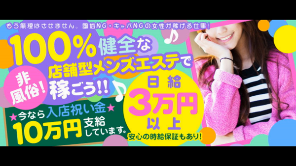 高田馬場Shangri-La(シャングリラ)の求人動画