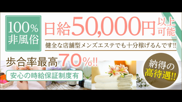 高田馬場Shangri-La(シャングリラ)のお仕事解説動画