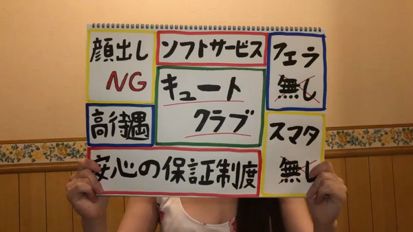 顔出し出来ない素人女子(福岡ハレ系)のお仕事解説動画