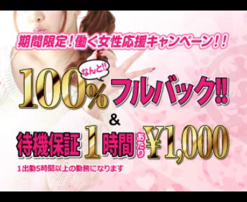 セブンスヘブンの求人動画