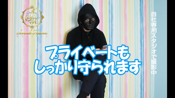 セブンスヘブンの求人動画