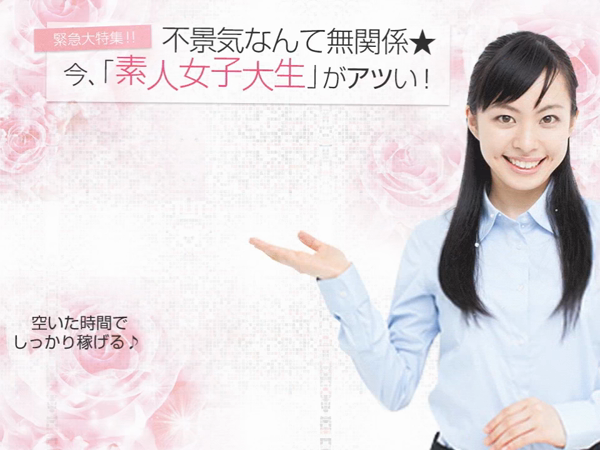 品川女子大生クラブの求人動画