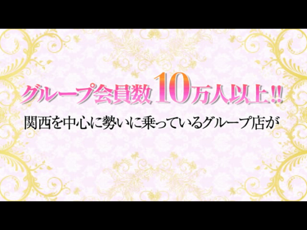 新宿泡洗体ハイブリッドエステの求人動画