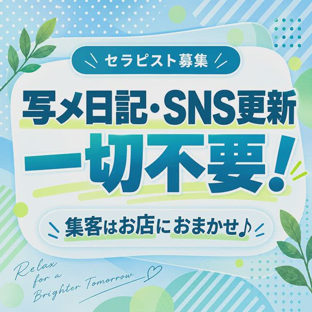 メンエス紳士クラブのお仕事解説動画