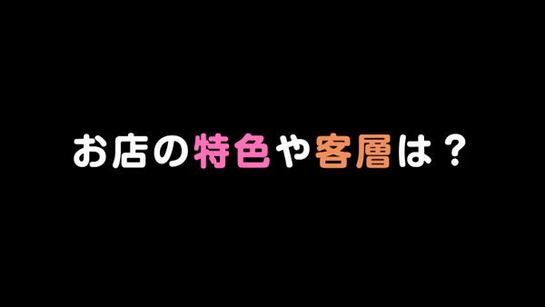 神奈川・西東京デザインリンググループの求人動画