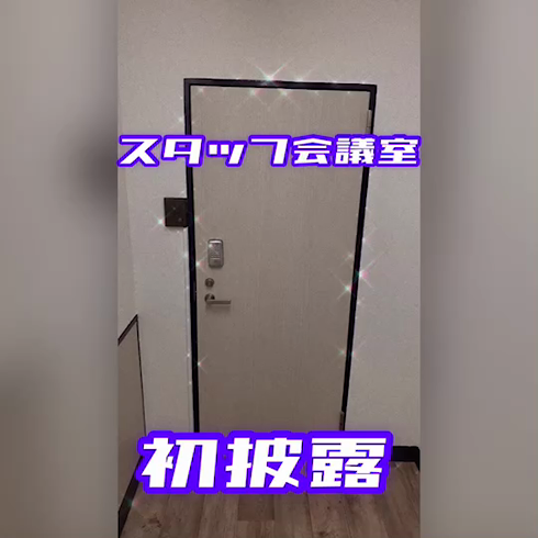 KISSして♡萌えキュン しろうと学園のお仕事解説動画