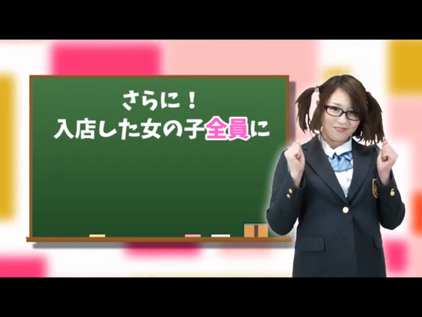 横浜素人学園Zの求人動画