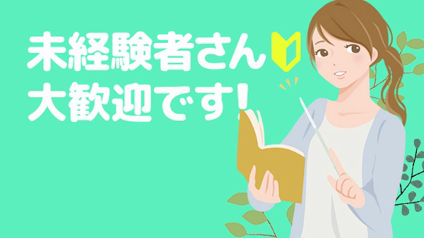 昼顔妻 新宿店の求人動画