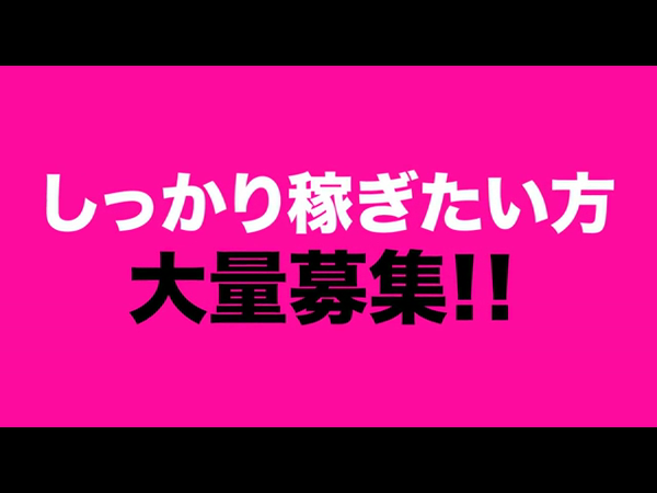 社長秘書 KOBE HEAD OFFICEの求人動画