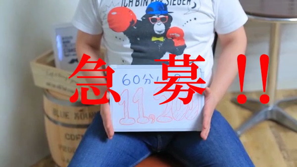 静岡ワンナイトの求人動画