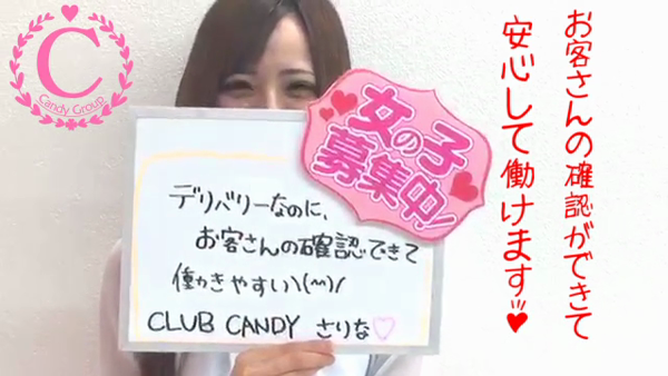 CLUB CANDY(佐賀店)の求人動画