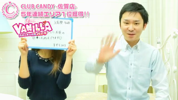 CLUB CANDY(本店)の求人動画