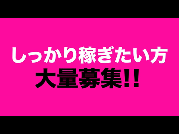 社長秘書 KOBE HEAD OFFICEの求人動画