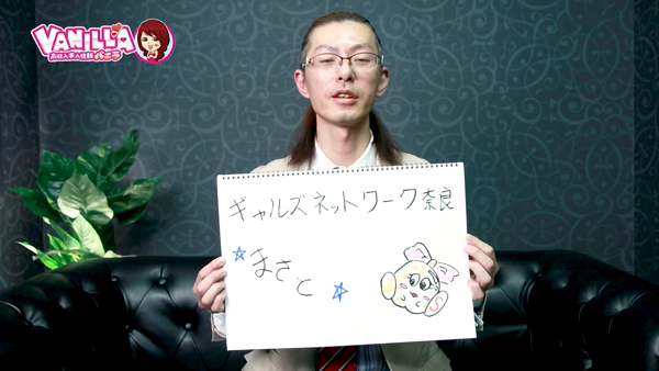 シグマグループ奈良のスタッフによるお仕事紹介動画