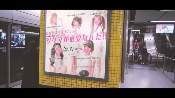 シグマグループ大阪の求人動画