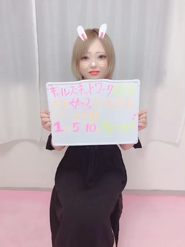 シグマグループ姫路の求人動画