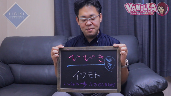 響のお仕事解説動画