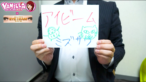 アイビームのスタッフによるお仕事紹介動画