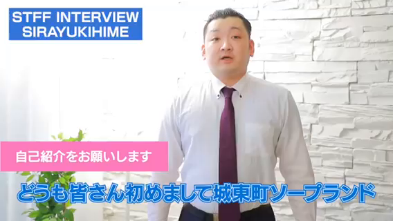 しらゆき姫のお仕事解説動画