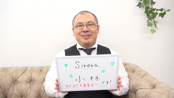 YESグループ Sirenaの求人動画