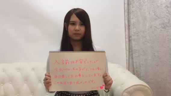 白い巨乳 鶯谷店の求人動画